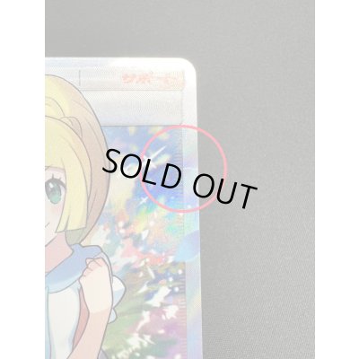 画像8: 〔状態C〕リーリエ【SR】{119/114}