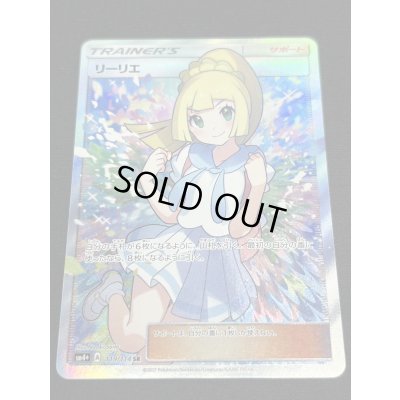 画像3: 〔状態C〕リーリエ【SR】{119/114}