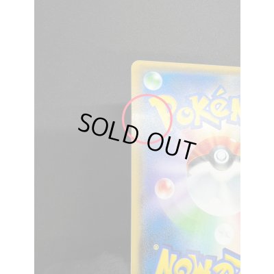 画像9: 〔状態C〕リーリエ【SR】{119/114}