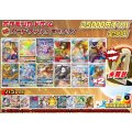 《No.668》☆演出オリパ☆1パック25000円オリパ(※ラストワン有)【No.668】{￥25000}