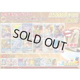 《No.668》☆演出オリパ☆1パック25000円オリパ(※ラストワン有)【No.668】{￥25000}