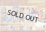 《No.668》☆演出オリパ☆1パック25000円オリパ(※ラストワン有)【No.668】{￥25000}