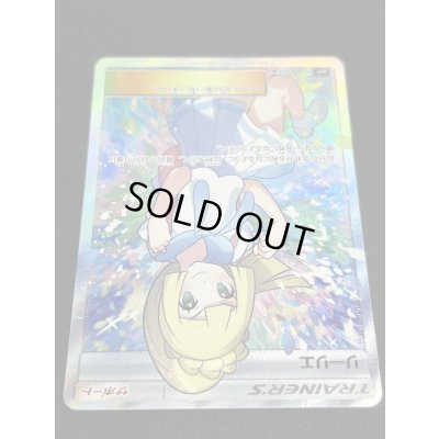 画像4: 〔状態C〕リーリエ【SR】{119/114}