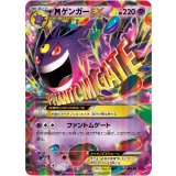 MゲンガーEX【RR】{034/088}