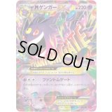 MゲンガーEX【RR】{034/088}