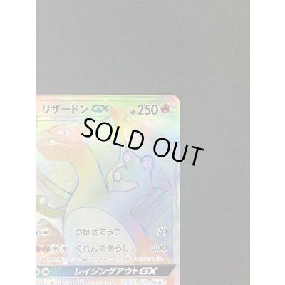 画像3: リザードンGX【HR】{058/051}