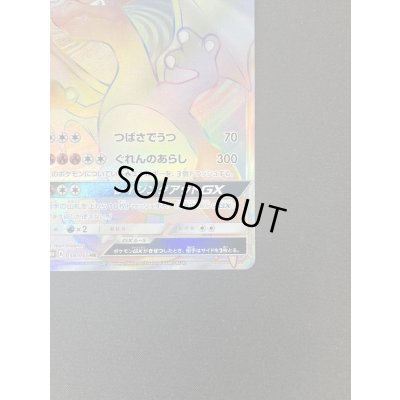 画像4: リザードンGX【HR】{058/051}