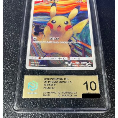 画像2: 〔※状態難/PCG10鑑定済〕ピカチュウ(ムンク)【P】{288/SM-P}
