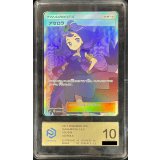 〔※状態難/PCG10鑑定済〕アセロラ【SR】{056/049}