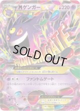 MゲンガーEX【-】{049/131}