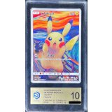 〔※状態難/PCG10鑑定済〕ピカチュウ(ムンク)【P】{288/SM-P}