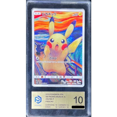 画像1: 〔※状態難/PCG10鑑定済〕ピカチュウ(ムンク)【P】{288/SM-P}