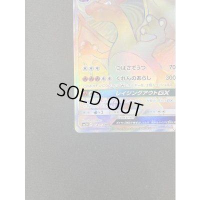 画像5: リザードンGX【HR】{058/051}