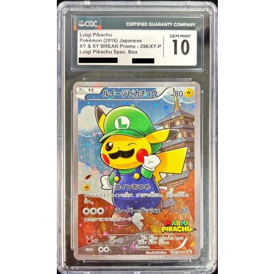 〔※状態難/CGC10鑑定済〕ルイージピカチュウ【P】{296/XY-P}