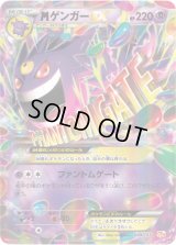 MゲンガーEX【RR】{049/131}