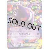 ゲンガーEX【-】{010/049}