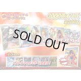 《No.669》1パック3000円オリパ(※ラストワン有)【No.669】{￥3000}