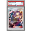〔※状態難/PSA10鑑定済〕アセロラ(SR仕様)【P】{395/SM-P}