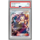 〔※状態難/PSA10鑑定済〕アセロラ(SR仕様)【P】{395/SM-P}