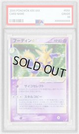 〔PSA10鑑定済〕フーディン☆(1ED)【☆】{033/075}