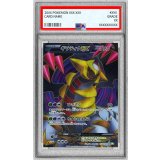 〔PSA8鑑定済〕ギラティナEX【SR】{053/050}