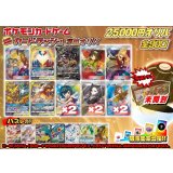 《No.671》☆演出オリパ☆1パック25000円オリパ(※ラストワン有)【No.671】{￥25000}