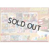 《No.671》☆演出オリパ☆1パック25000円オリパ(※ラストワン有)【No.671】{￥25000}