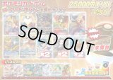 《No.671》☆演出オリパ☆1パック25000円オリパ(※ラストワン有)【No.671】{￥25000}