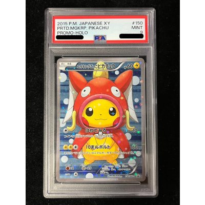 画像2: 〔※状態難/PSA9鑑定済〕コイキングごっこピカチュウ【P】{150/XY-P}