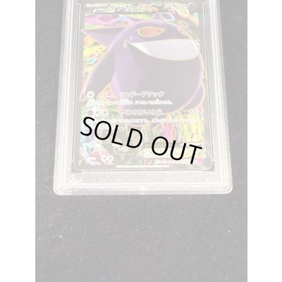 画像6: 〔※状態難/PSA10鑑定済〕ゲンガーEX【SR】{090/088}