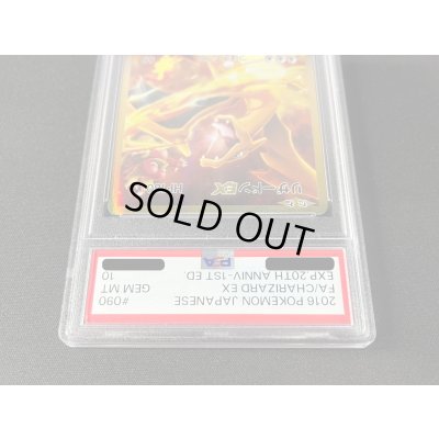 画像4: 〔PSA10鑑定済〕リザードンEX【SR】{090/087}