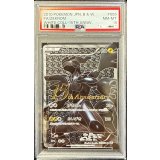 〔PSA8鑑定済〕ゼクロム(15周年)【SR】{055/053}