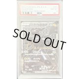 〔PSA8鑑定済〕ゼクロム(15周年)【SR】{055/053}