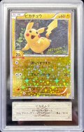 〔ARS10鑑定済〕ピカチュウ(20thアニバーサリー)【P】{XY-P}