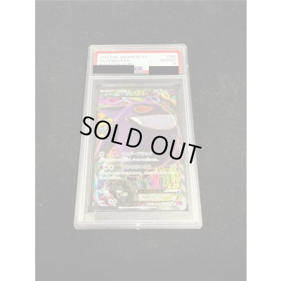 画像2: 〔※状態難/PSA10鑑定済〕ゲンガーEX【SR】{090/088}
