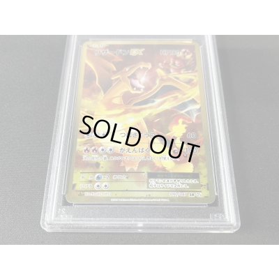 画像5: 〔PSA10鑑定済〕リザードンEX【SR】{090/087}