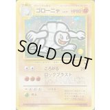 ゴローニャ LV.37(通信進化キャンペーン)【-】{旧裏}