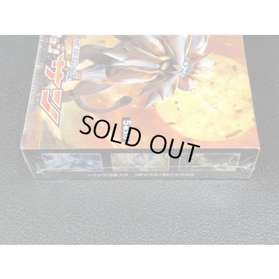 画像6: 〔状態A-〕拡張パック『コレクションサン』(SM1S)【未開封BOX】{-}