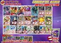 《No.672》1パック3000円傷有りオリパ(※ラストワン有)【No.672】{￥3000} 