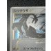 画像6: 〔状態D〕レックウザ☆(1ED)【☆】{067/082}