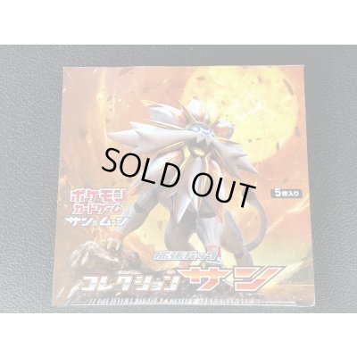 画像2: 〔状態A-〕拡張パック『コレクションサン』(SM1S)【未開封BOX】{-}