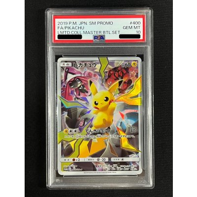 画像2: 〔※状態難/PSA10鑑定済〕ピカチュウ(SR仕様)【P】{400/SM-P}