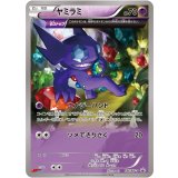 〔状態A-〕ヤミラミ【P】{147/XY-P}