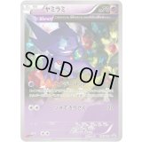 ヤミラミ【P】{147/XY-P}