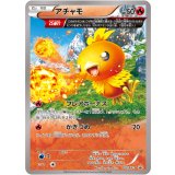 〔状態A-〕アチャモ【P】{103/XY-P}