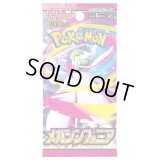 拡張パック『メガシンフォニア』(M1S)【未開封パック】{-}