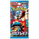 拡張パック『メガブレイブ』(M1L)【未開封パック】{-}
