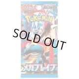 拡張パック『メガブレイブ』(M1L)【未開封パック】{-}