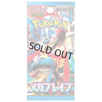 画像1: 拡張パック『メガブレイブ』(M1L)【未開封パック】{-}