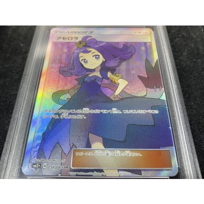 画像3: 〔※状態難/PSA10鑑定済〕アセロラ【SR】{056/049}